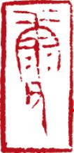康父